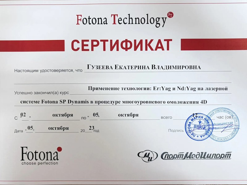 Гузеева Екатерина Владимировна